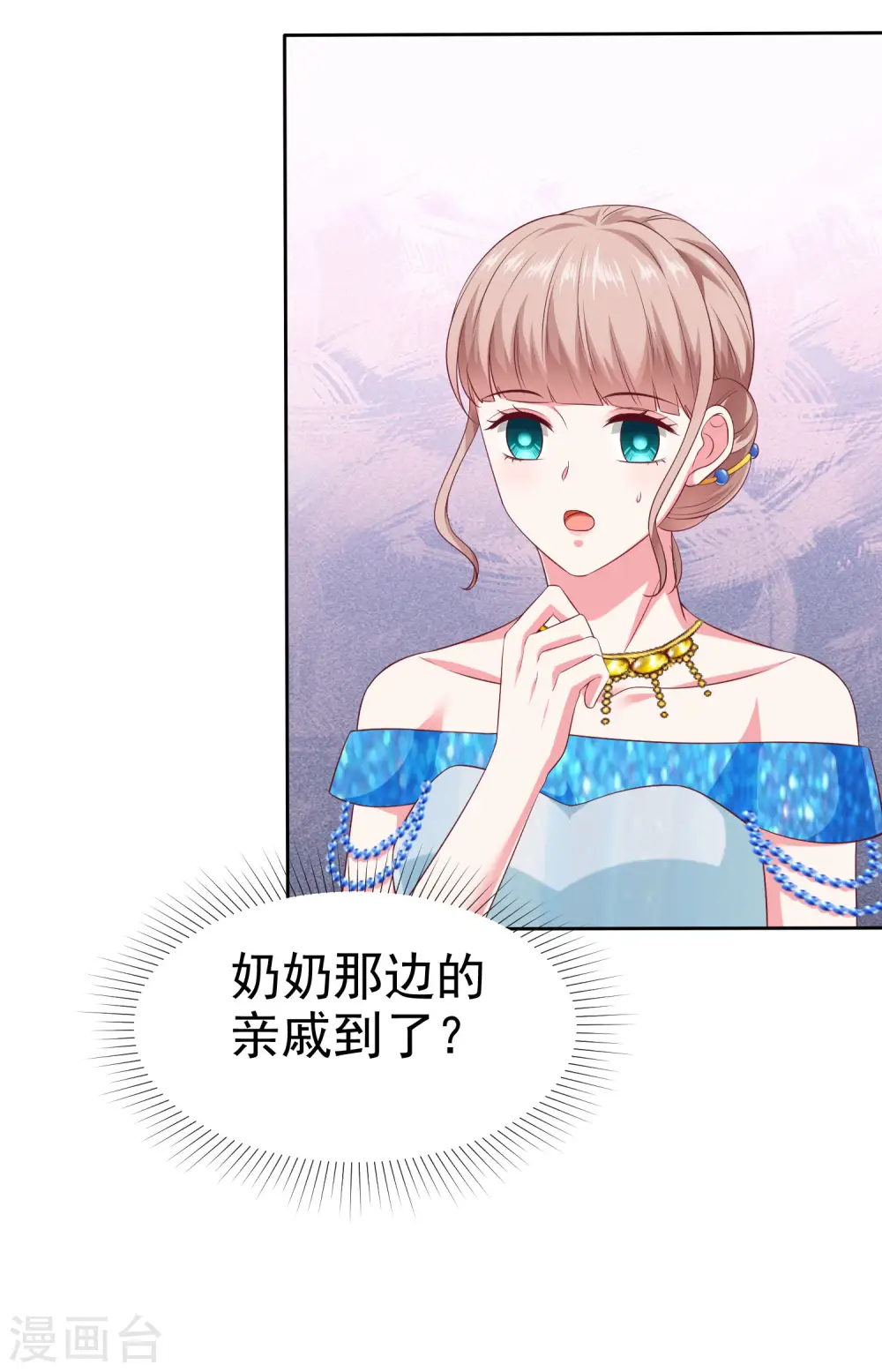 第143话 一见面就对我磕头？23