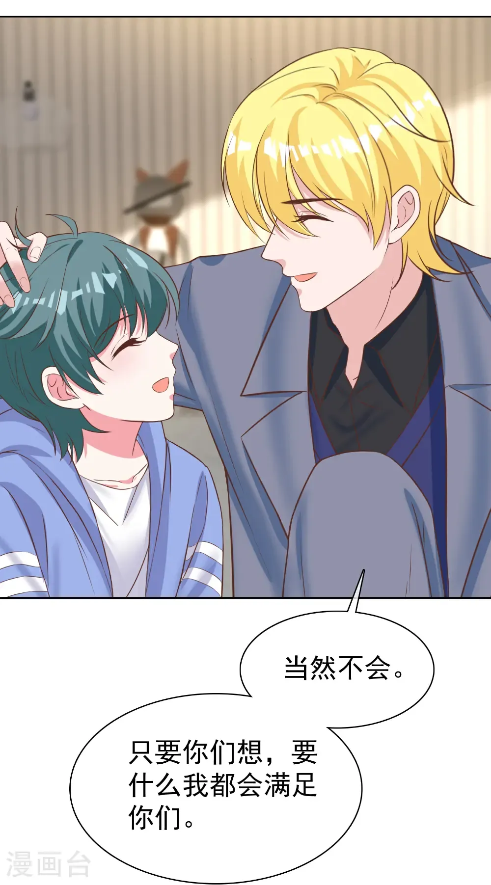 第276话 投怀送抱？6