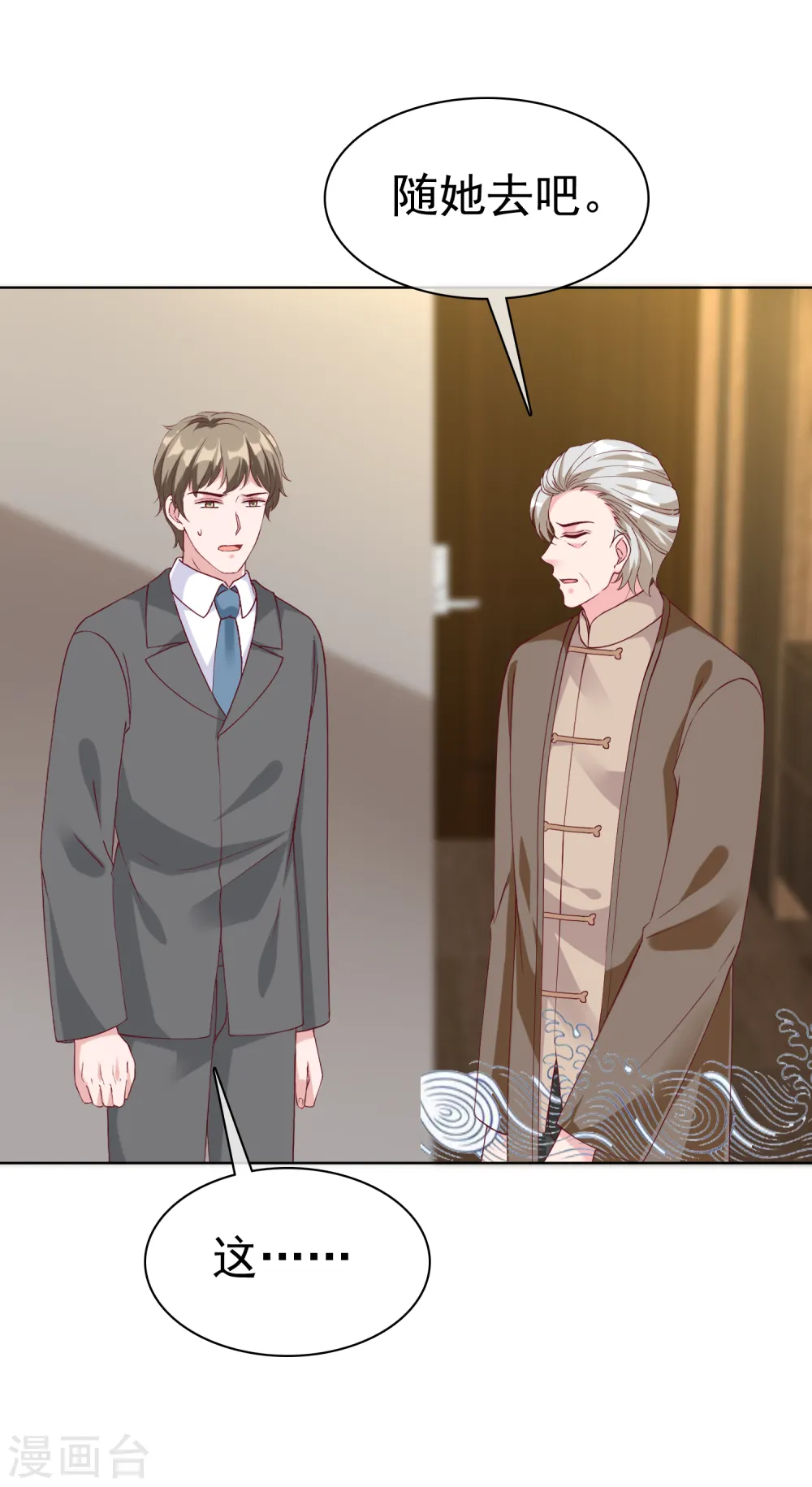 第216话 双胞胎宝贝！13
