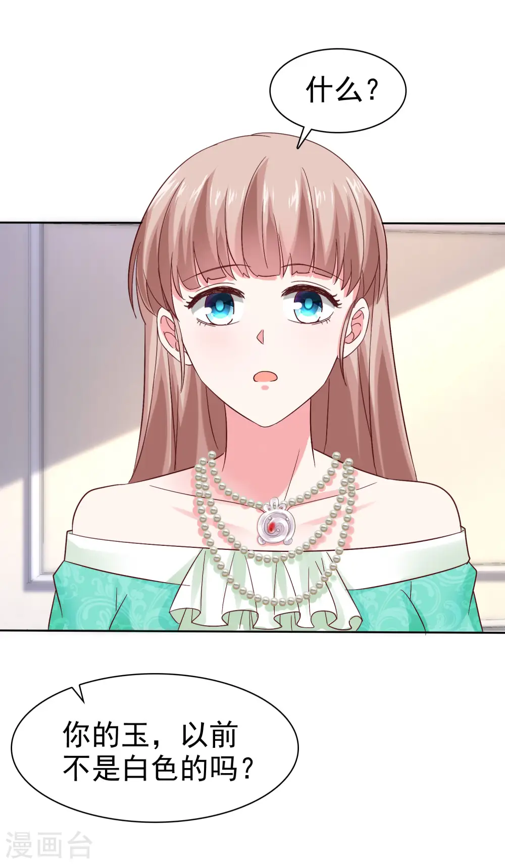 第85话 玉佩出现征兆！27