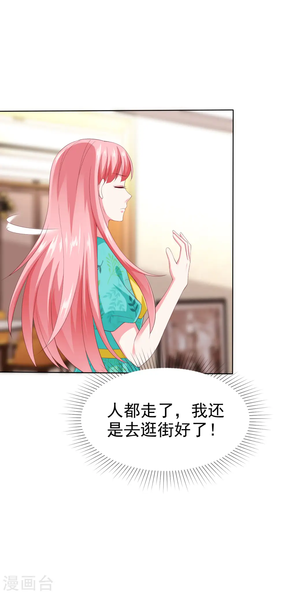 第166话 想炫富，反被打脸31
