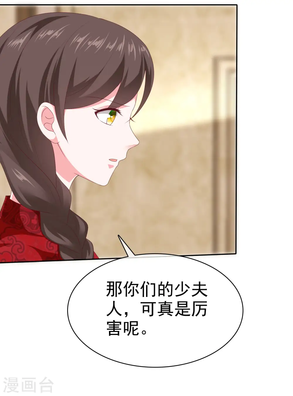 第145话 原来是个老司机啊8