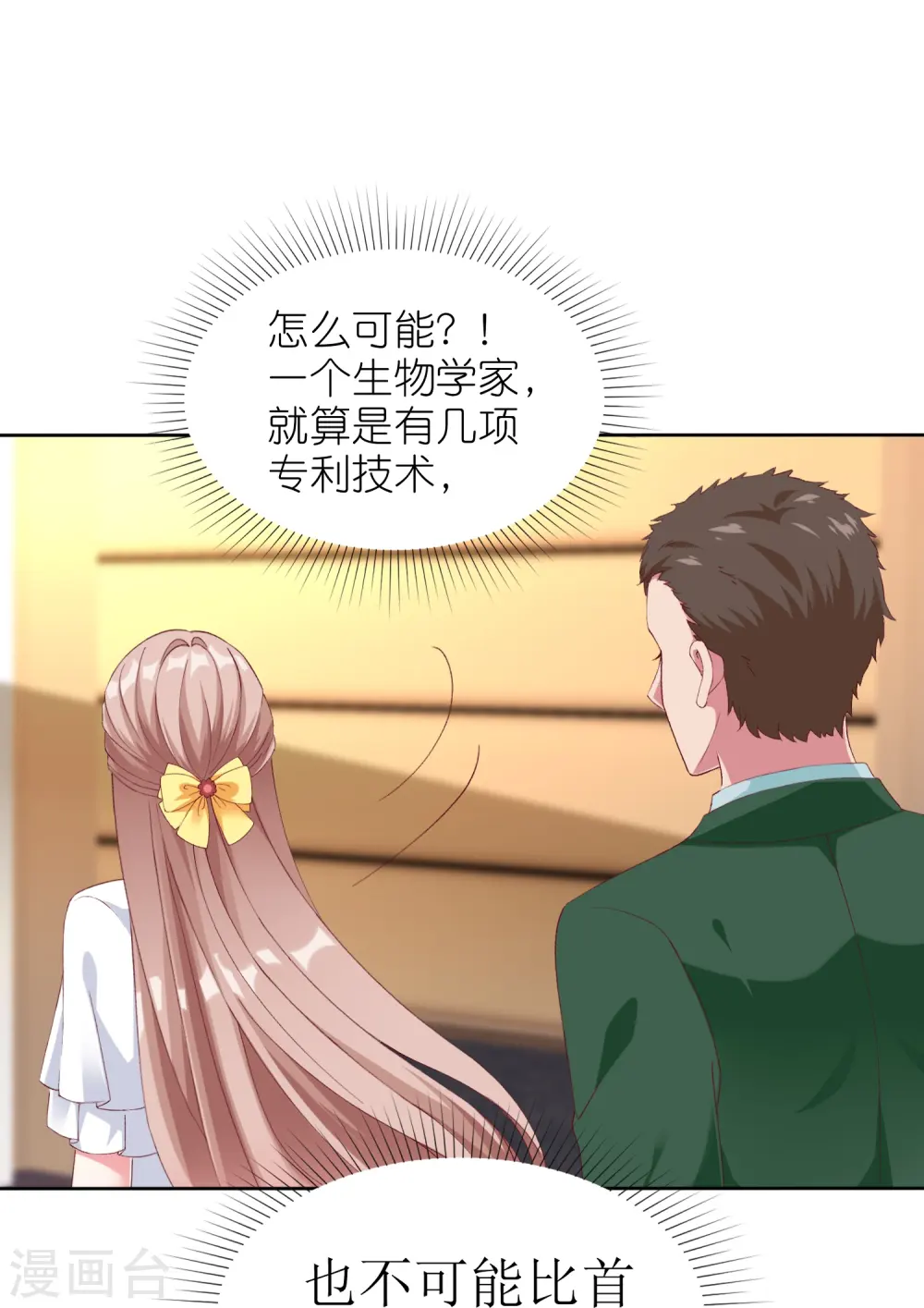 第245话 我比他有钱！13