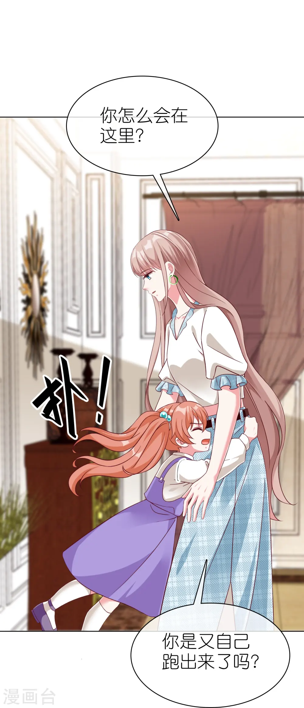第227话 亲爹就是用来坑的7