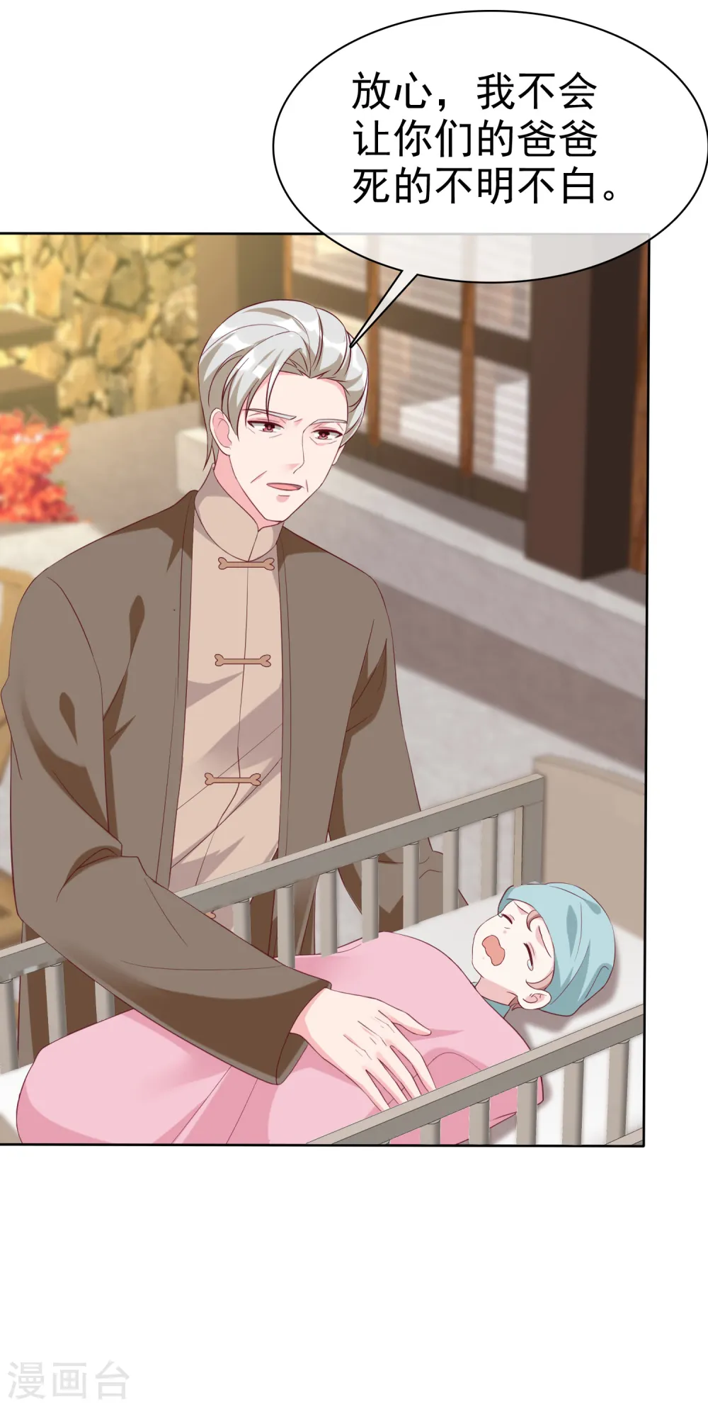 第214话 生出的崽崽居然是？！19
