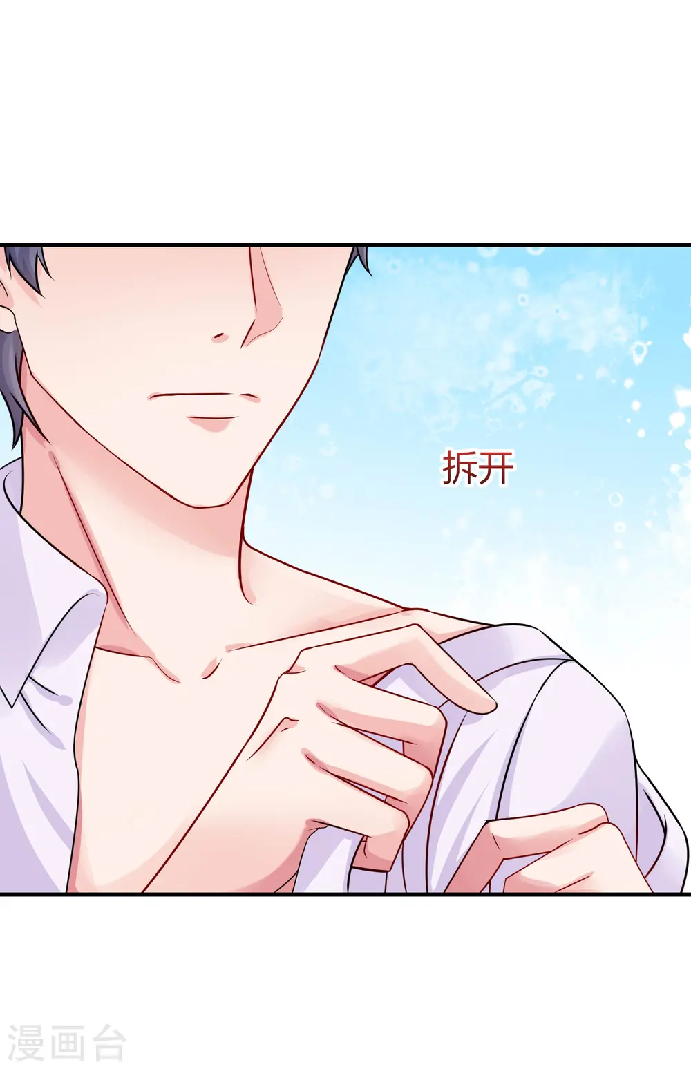 第17话 就喜欢调戏你2
