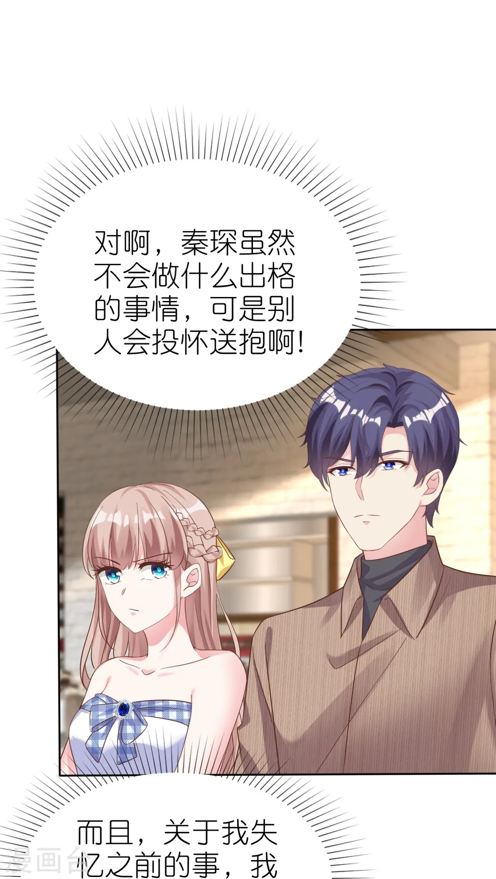 第252话 我知道一个小秘密25