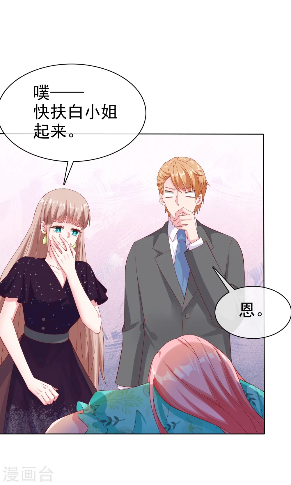 第167话 想和娆娆比，就凭你？15