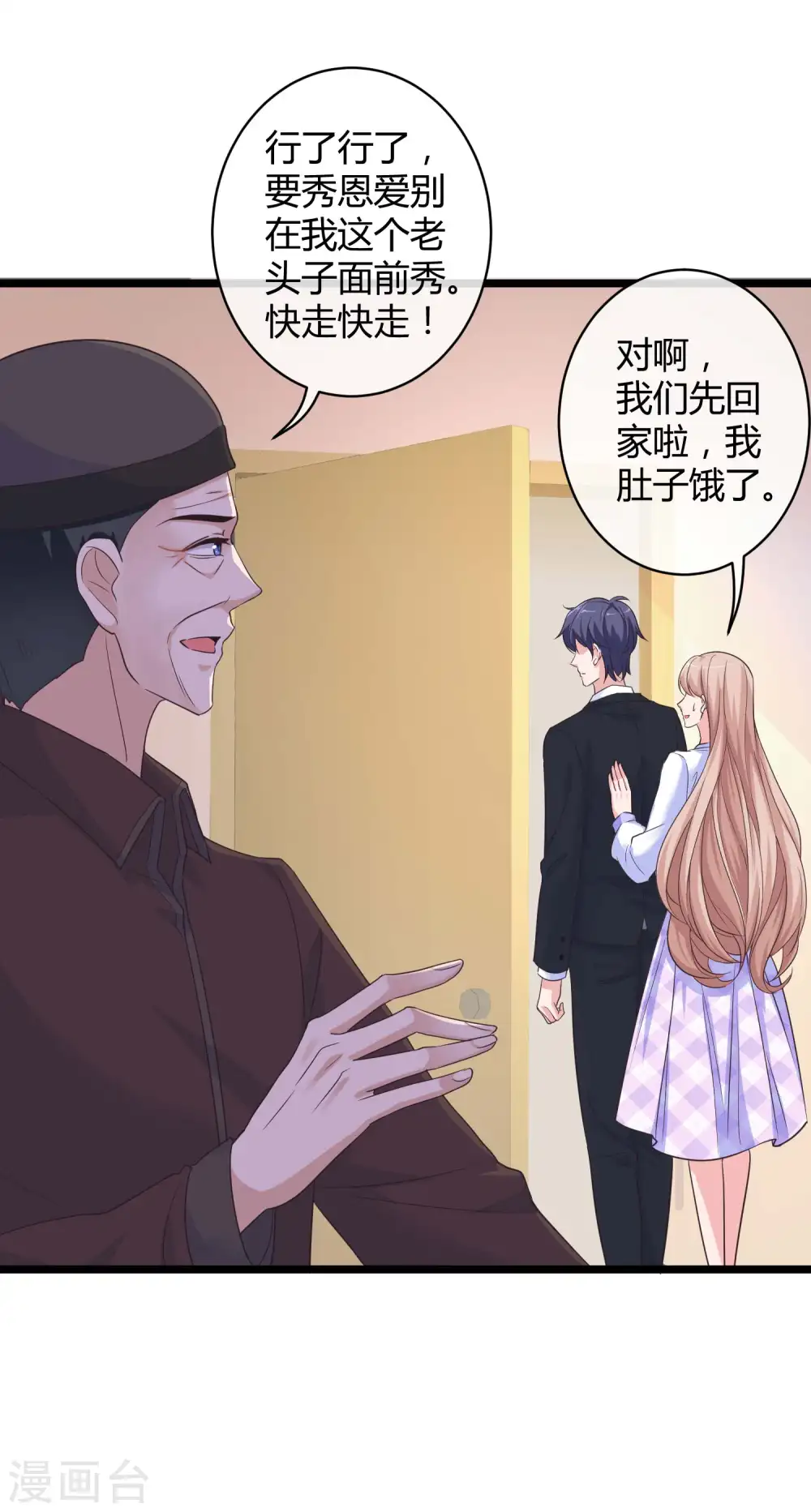 第50话 他们都不是普通人！！！10