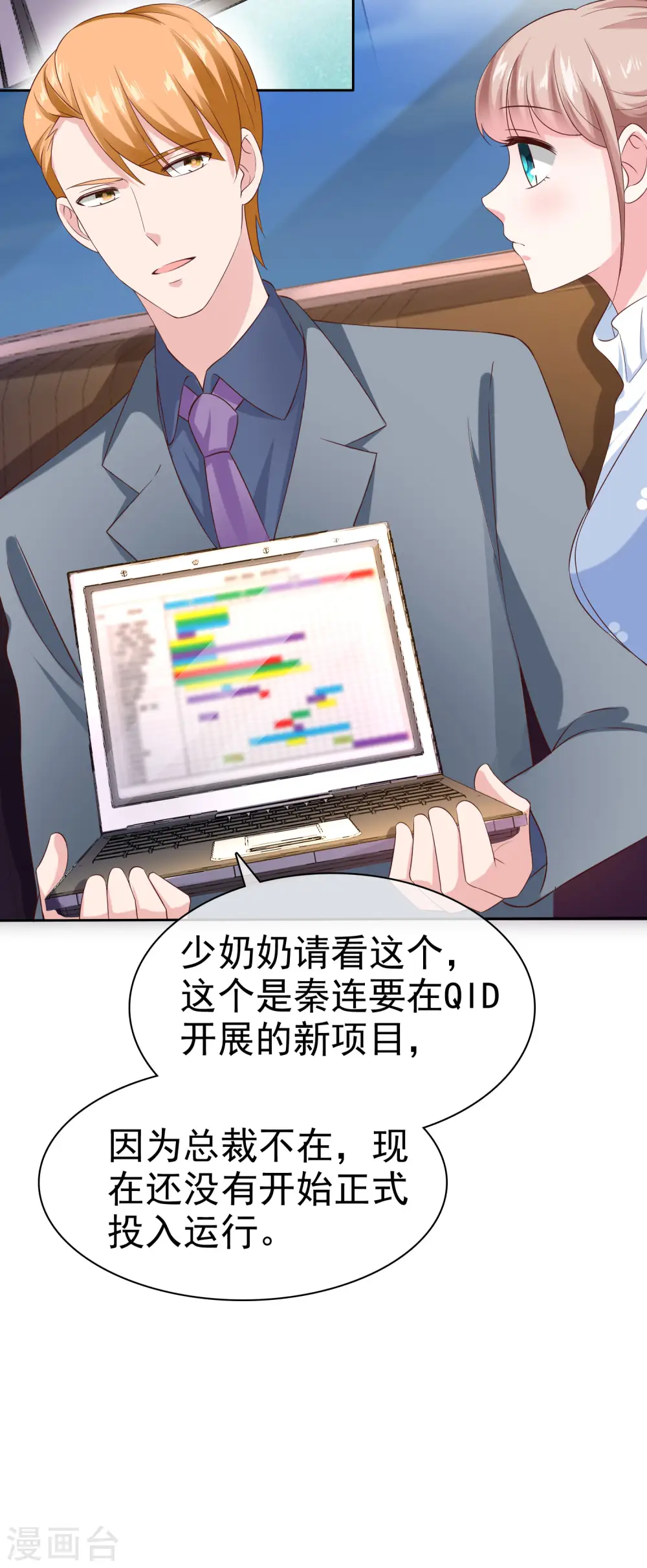 第106话 居然做这么肮脏的事！25
