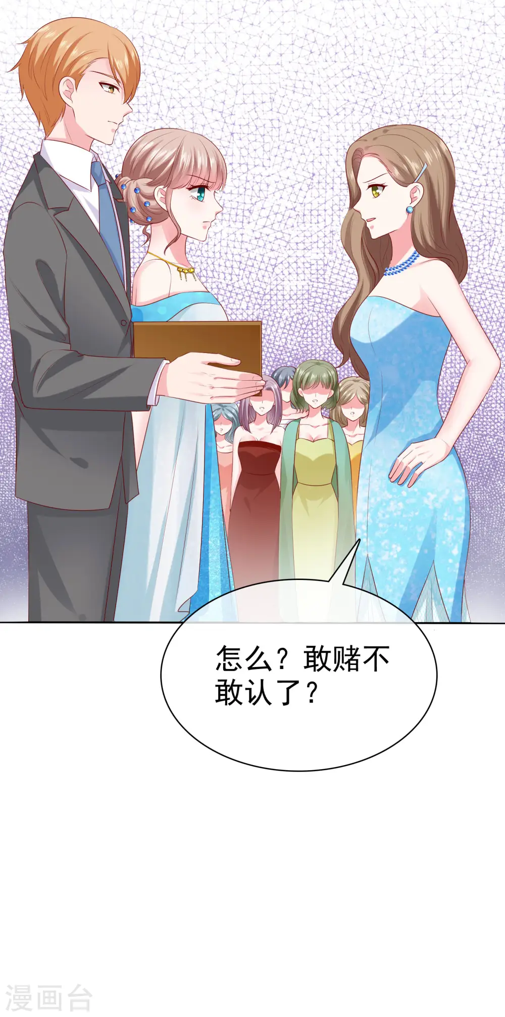 第140话 秦总！危！！！21