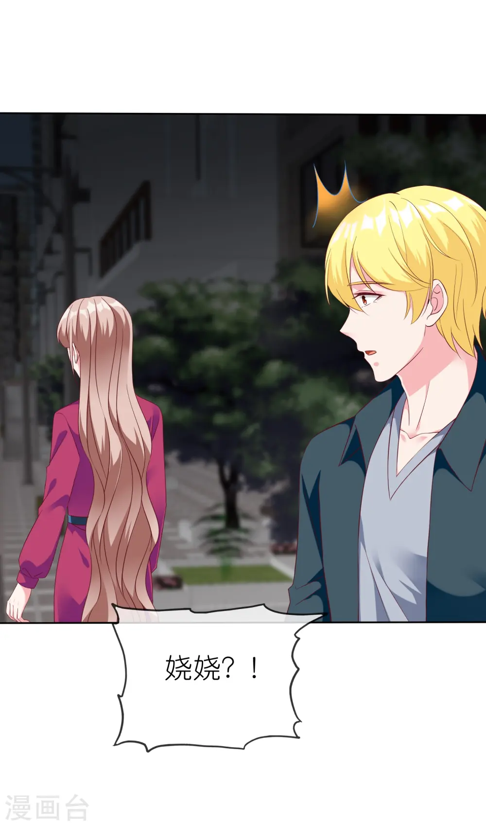 第247话 两个老婆？4