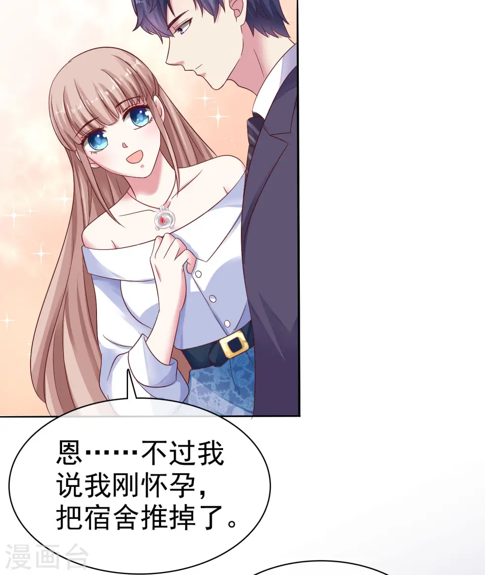 第91话 感情越好，越难挨18