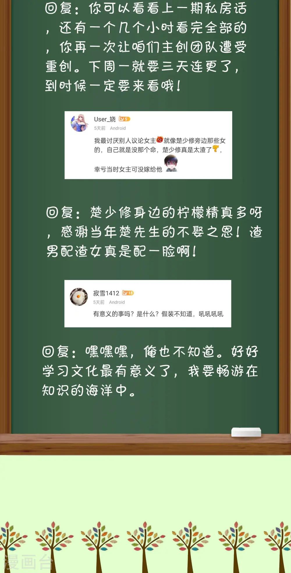 周末互动第十三期 冰山总裁私房话7
