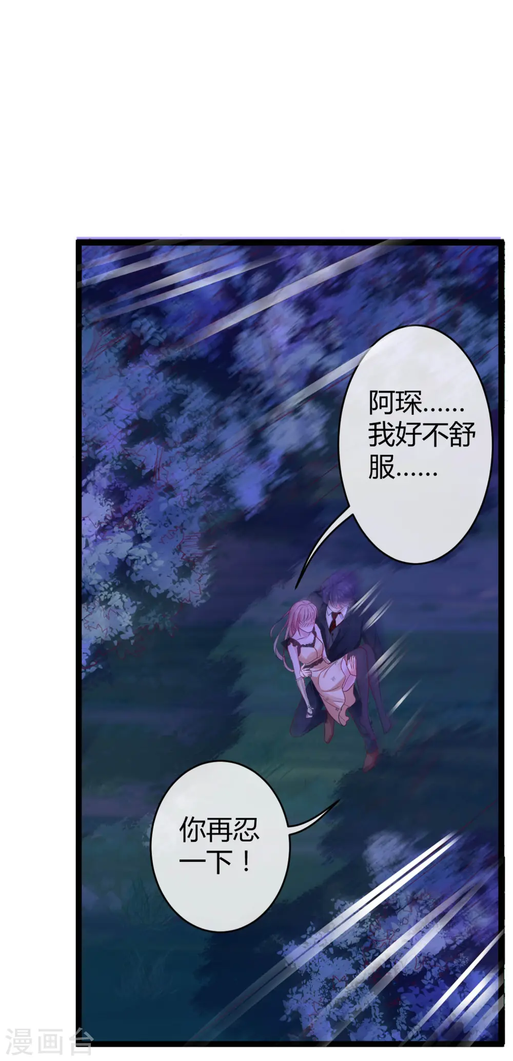 第31话 伤她者——死！27