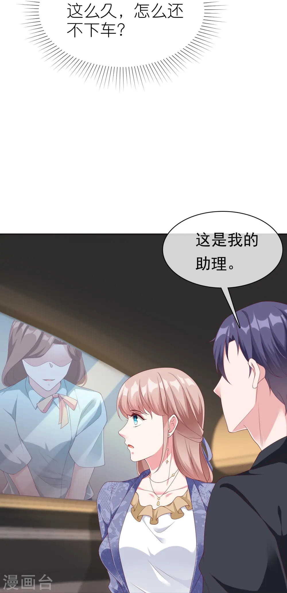 第238话 居然说我老？？15