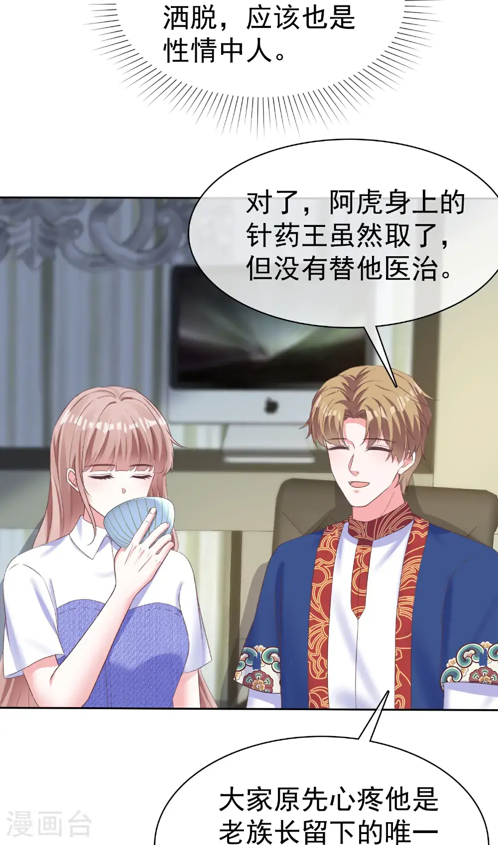 第272话 破了阵！7