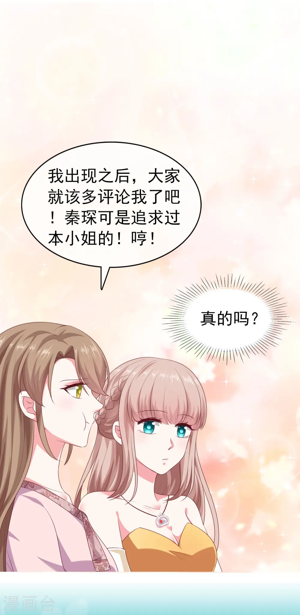 周末互动第二十期 总裁私房话0