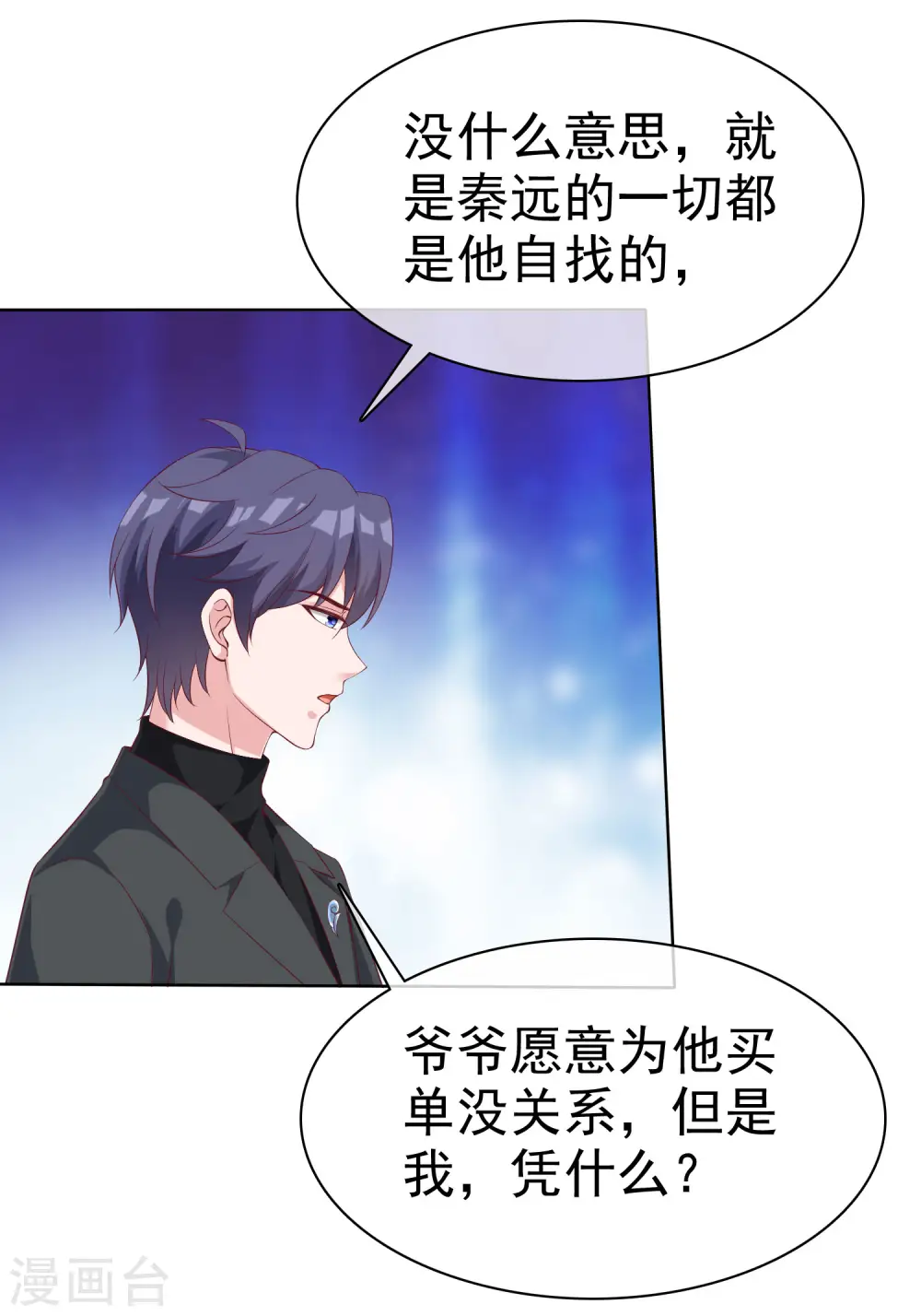 第182话 居然绑架飞机？13