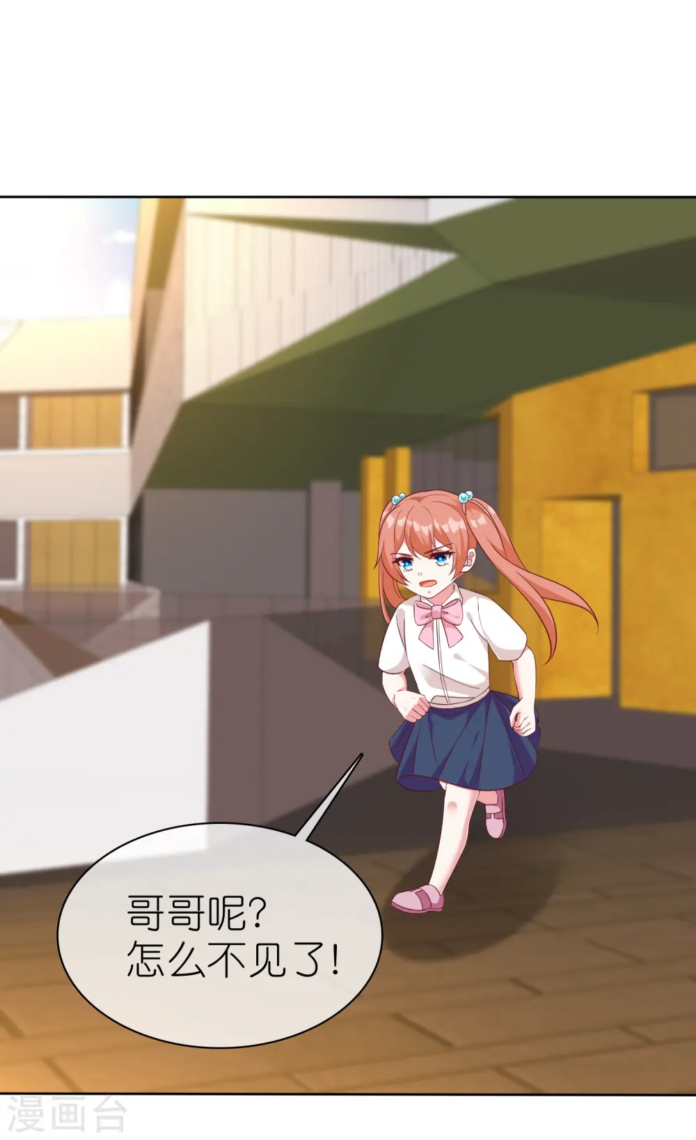第241话 哥哥不见了！1