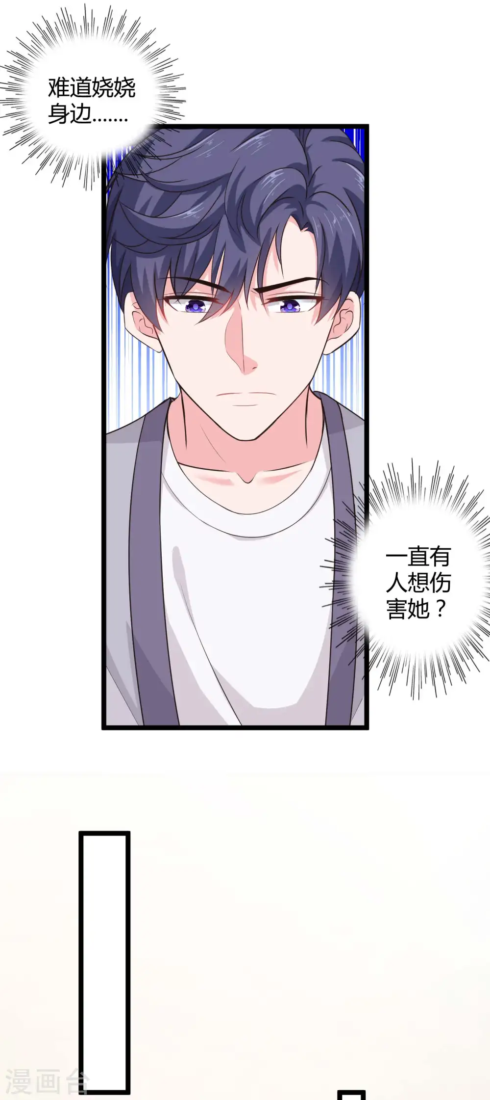 第53话 谁敢动我老婆？19
