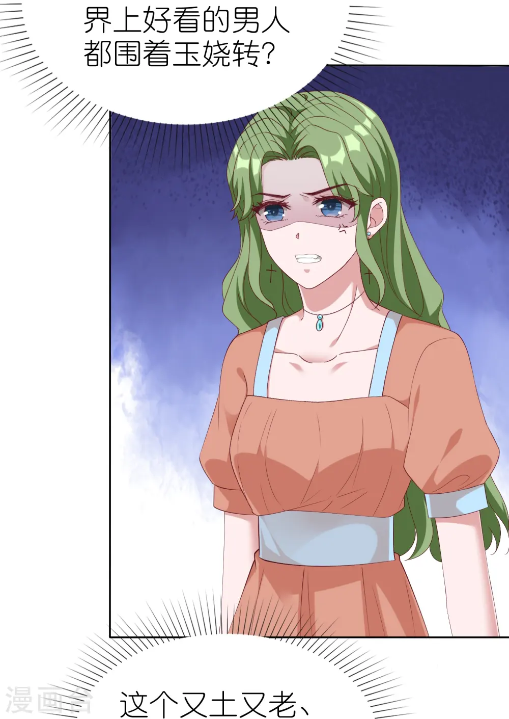 第246话 全世界都都喜欢她！13