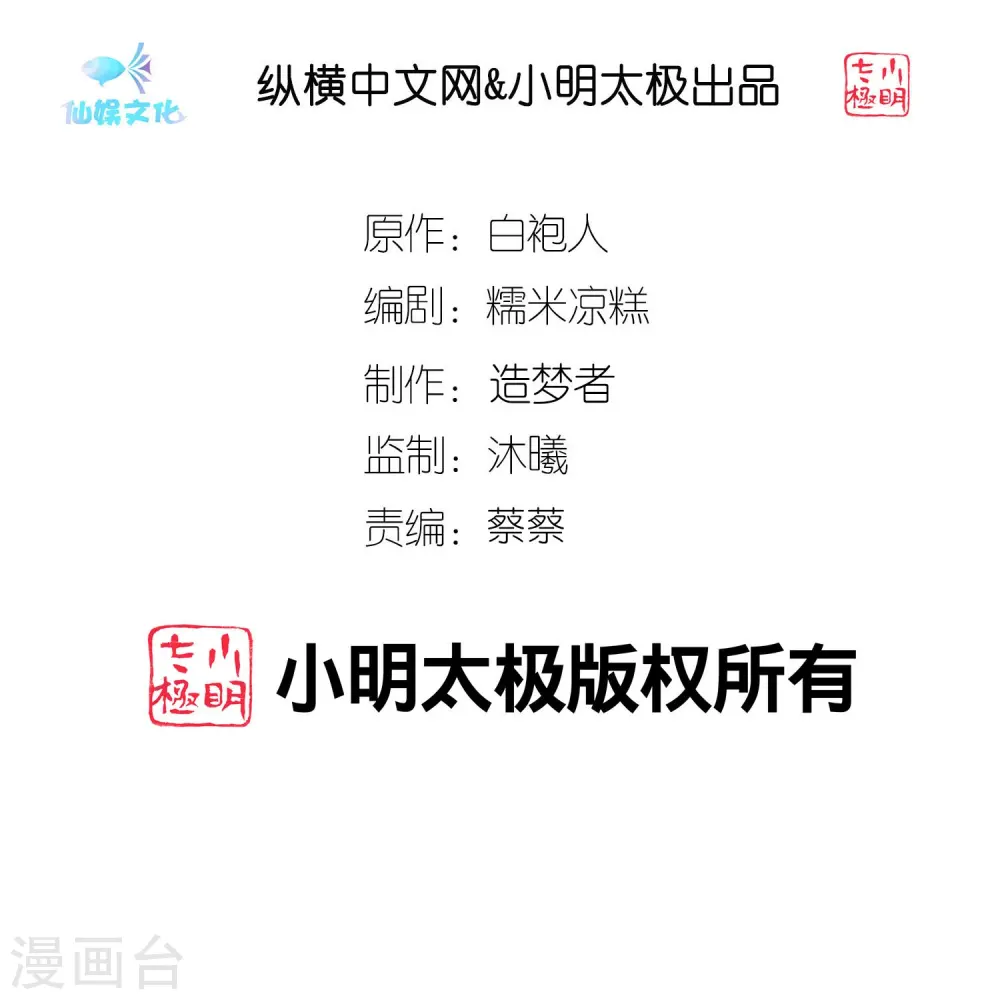 第218话 我不嫁了1