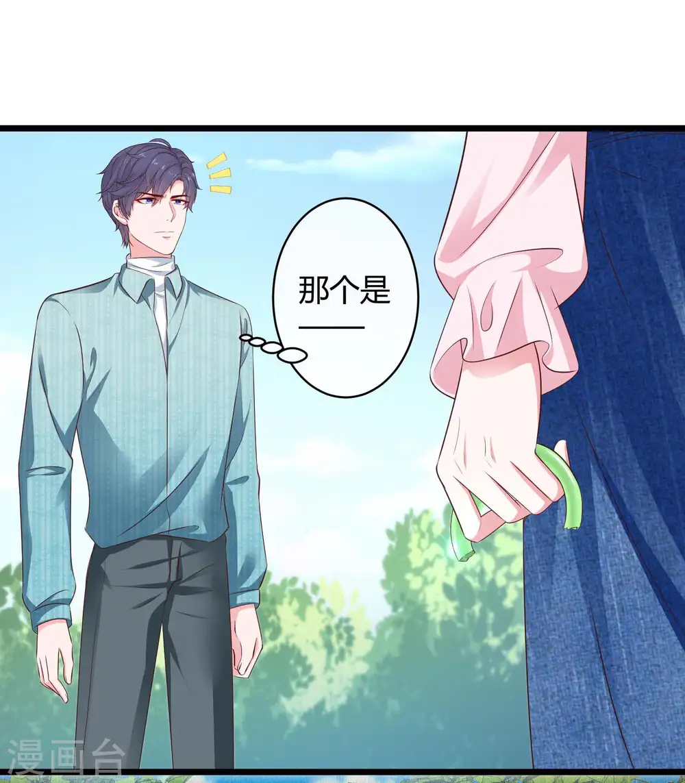 第63话 绿茶的心机可以到什么地步！31