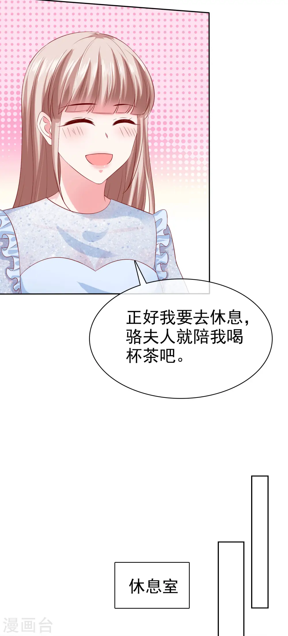 第138话 我要放大招了！13