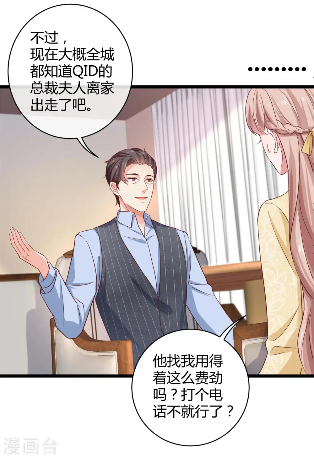 第59话 爱她就告诉全世界26