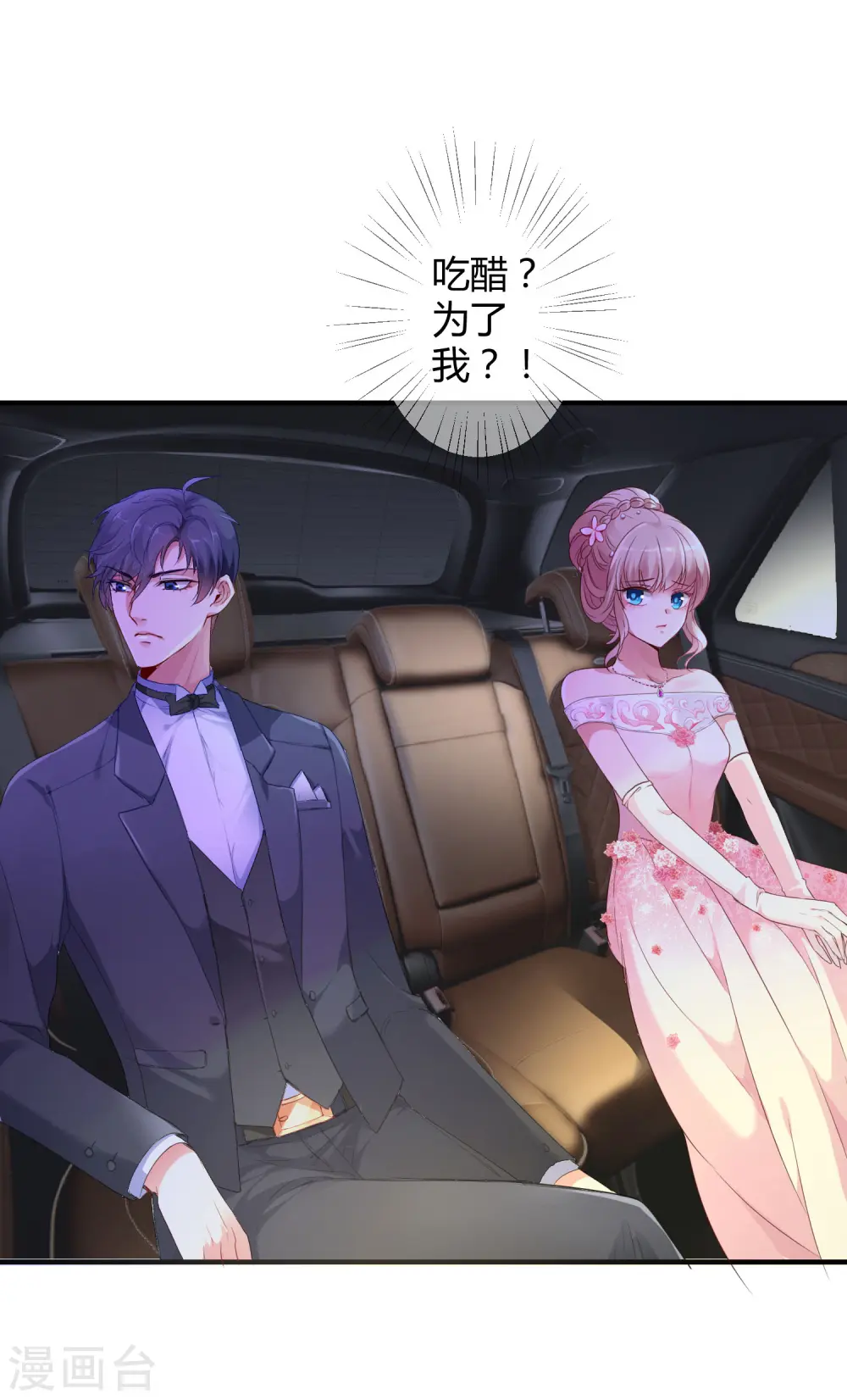 第5话 落魄女也可以如此绚烂！15