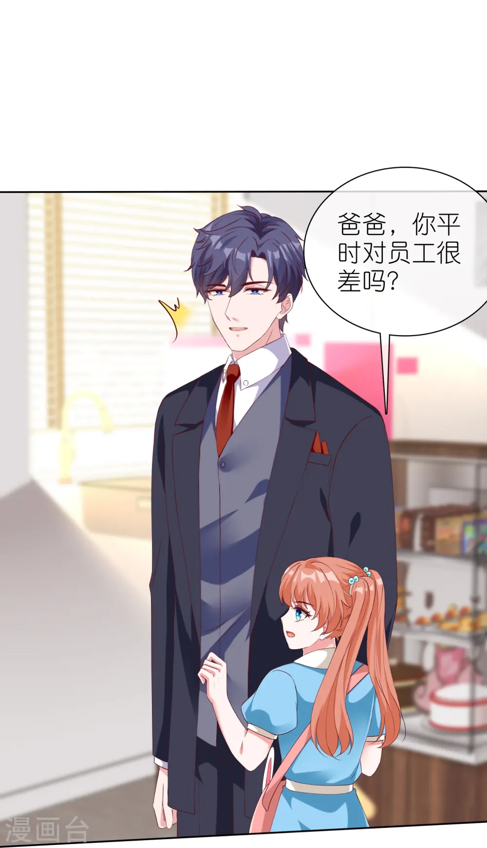 第224话 毒蛇萝莉6