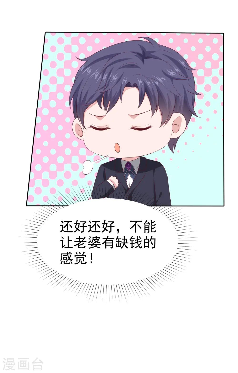 第137话 陆娆娆就是团宠！16