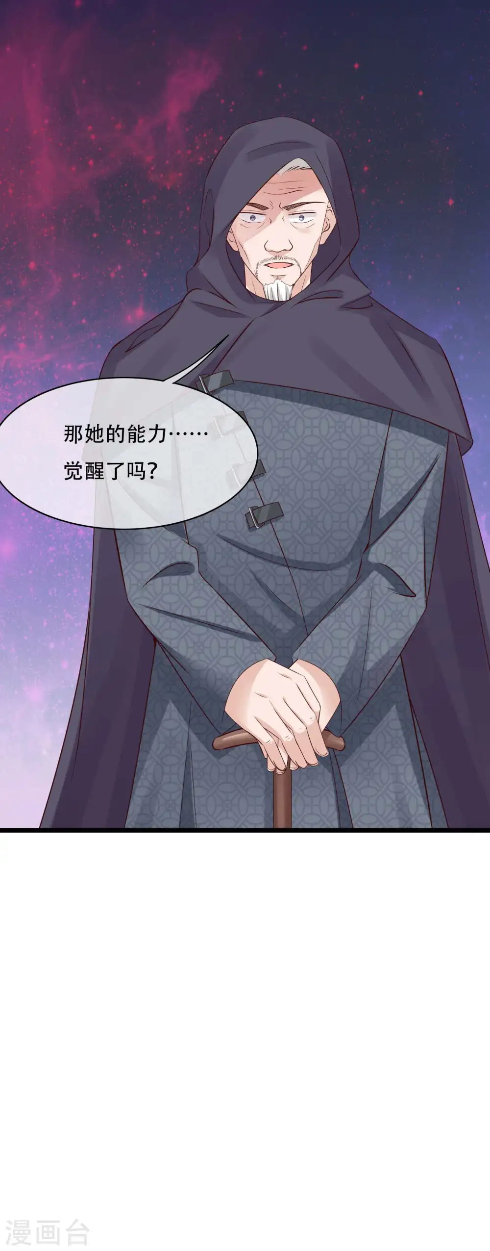 第74话 娆娆，我们去度蜜月吧11