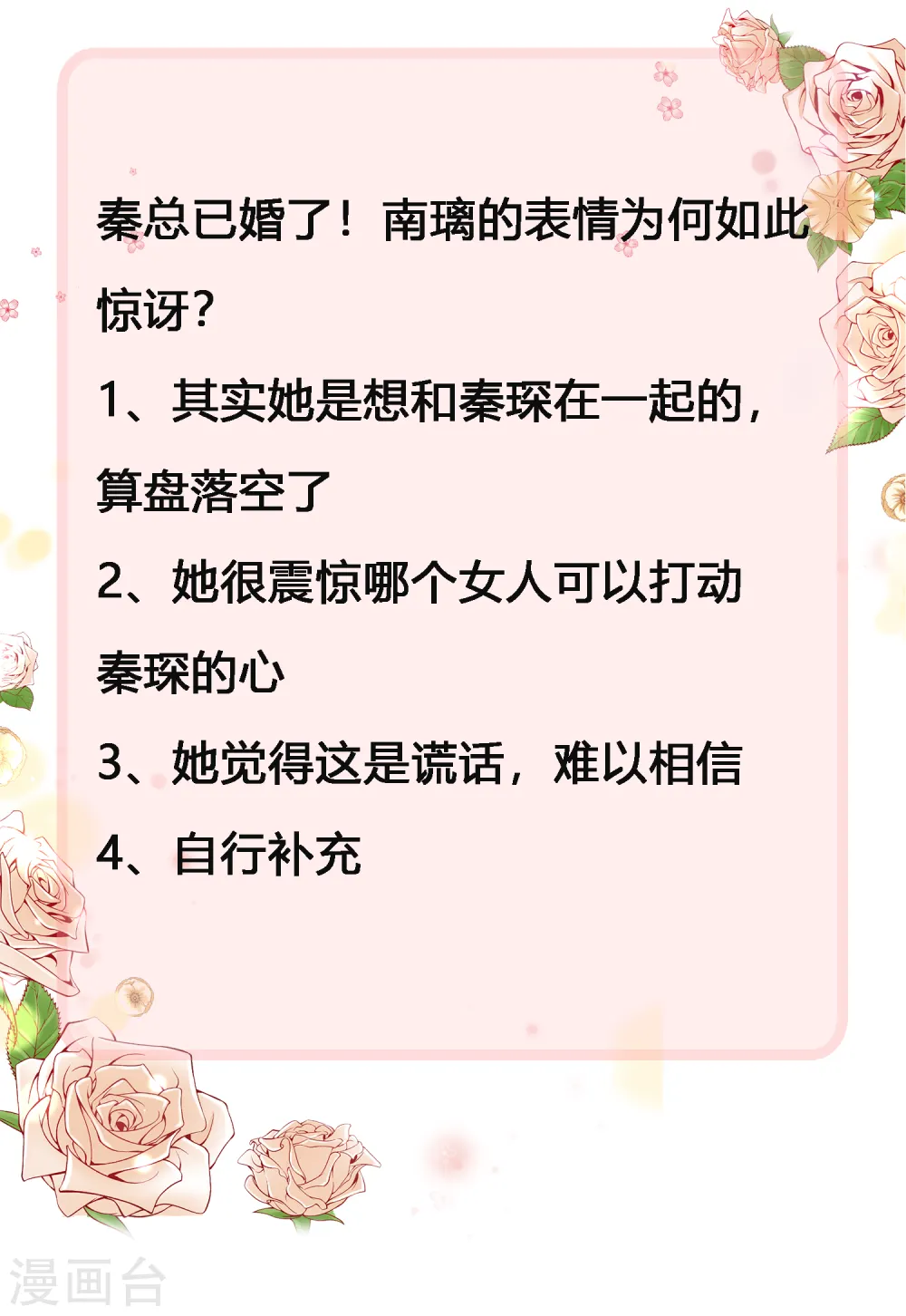第40话 恶人自有吃瘪时39
