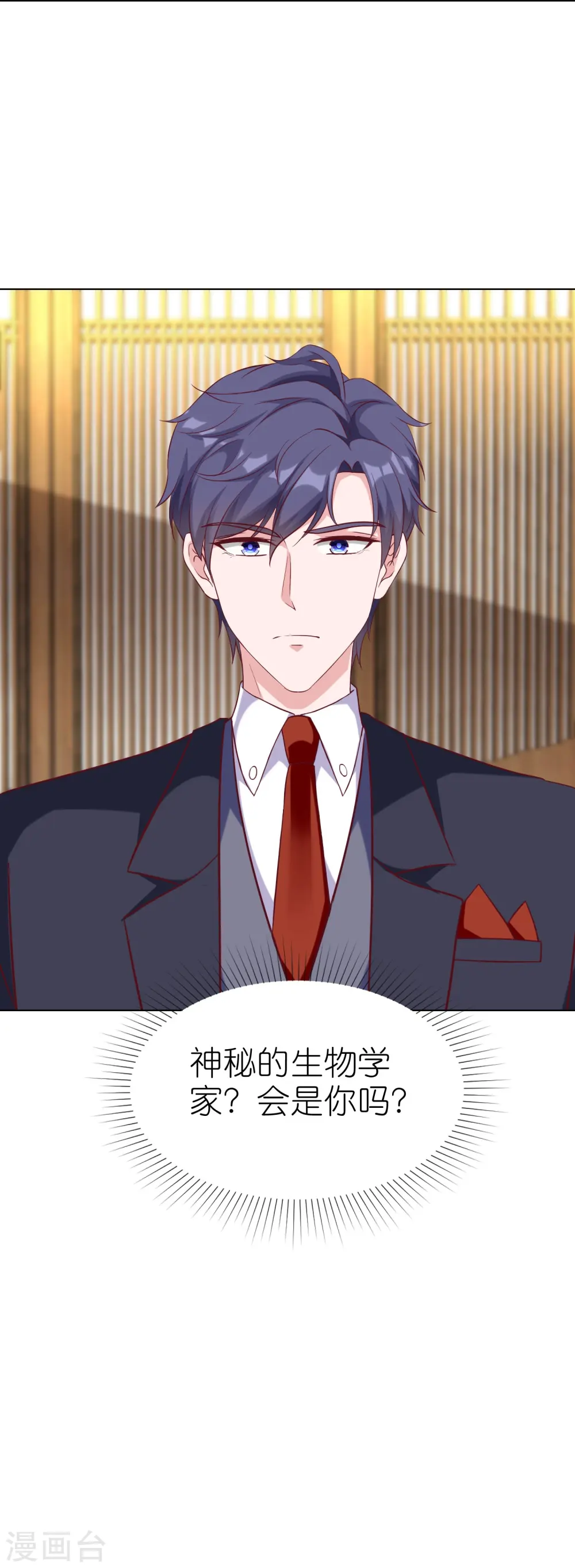 第220话 你是我的妈妈么31