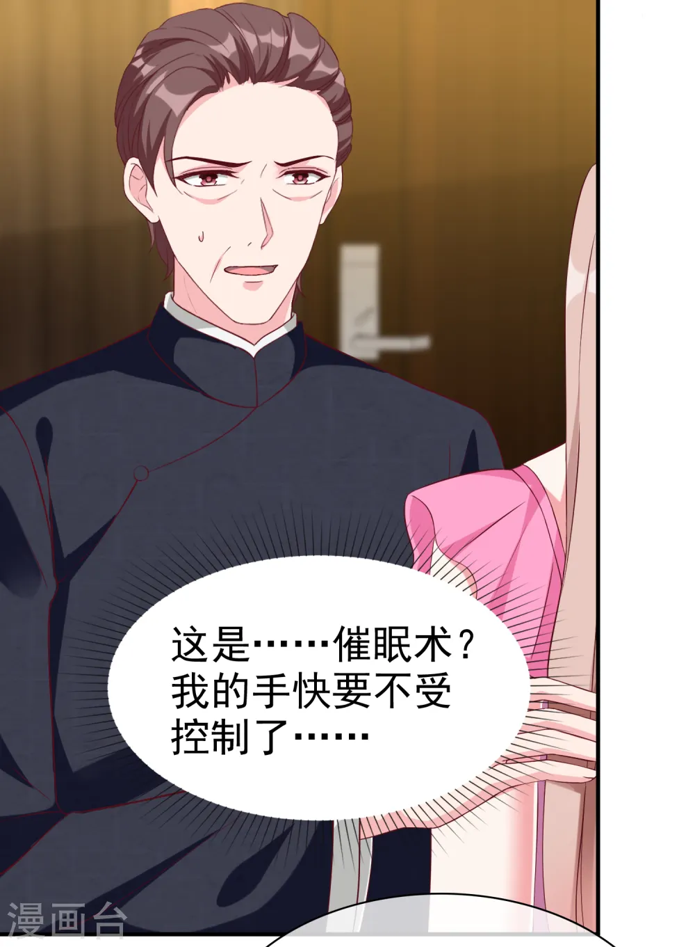 第213话 要生了！12