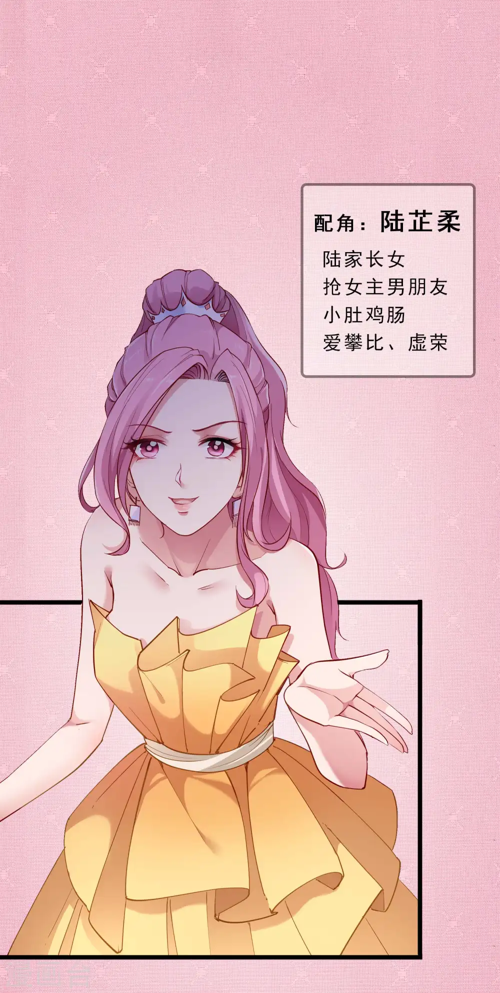 漫画人物图签13