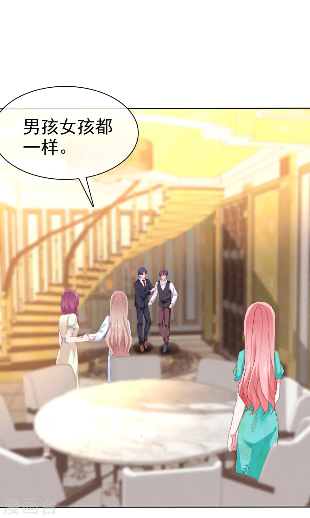 第163话 宠妻狂魔不是吹的20