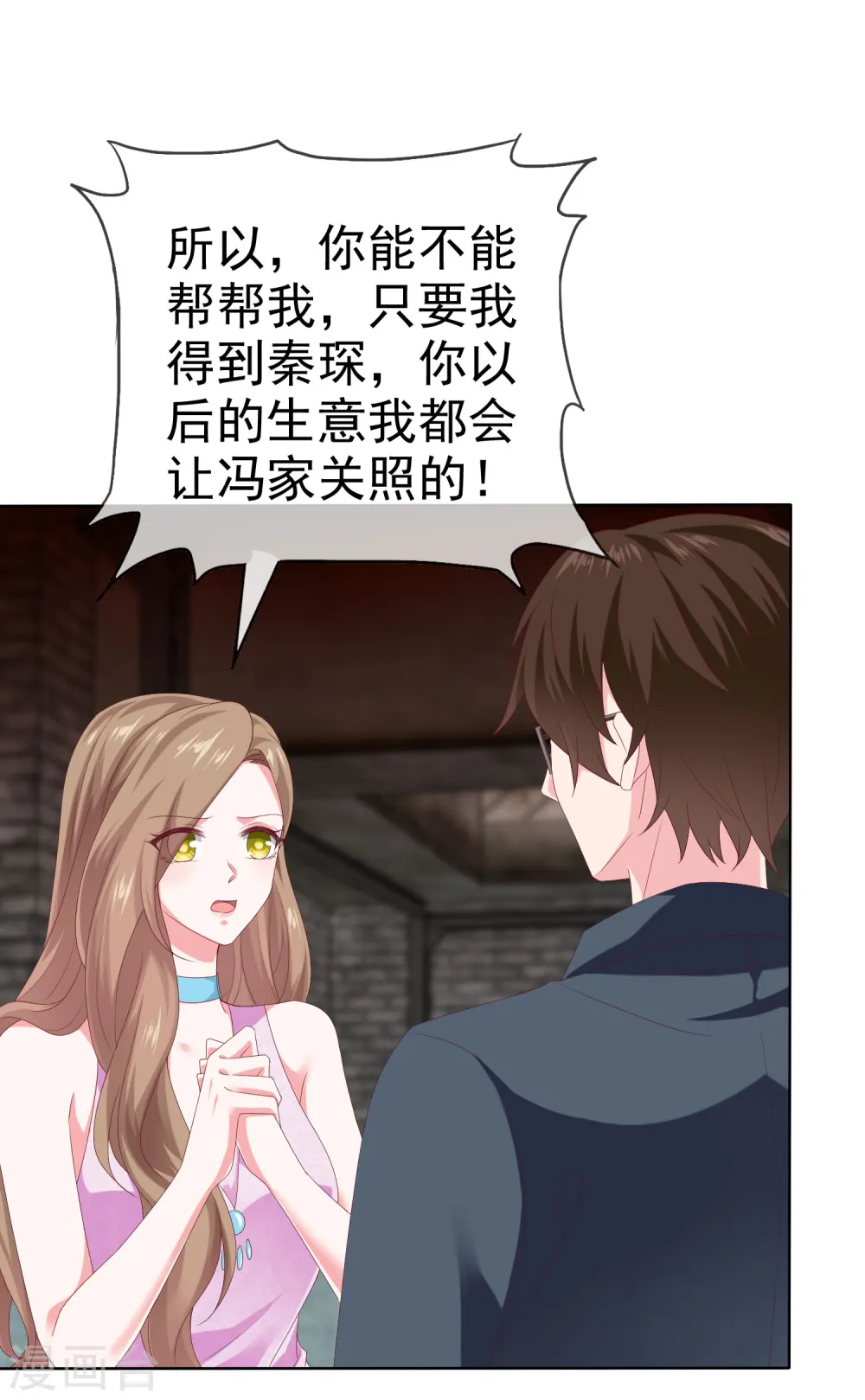 第152话 危！危！危！25