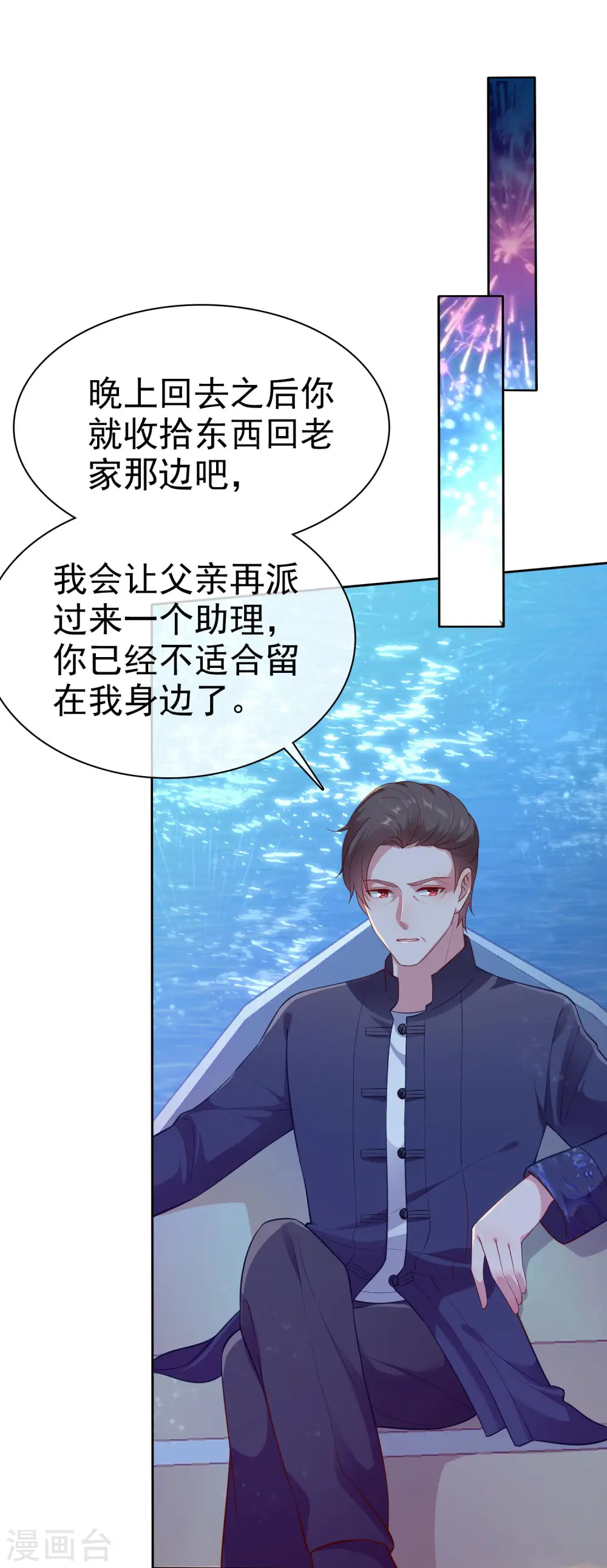 第102话 娆娆必须死！27