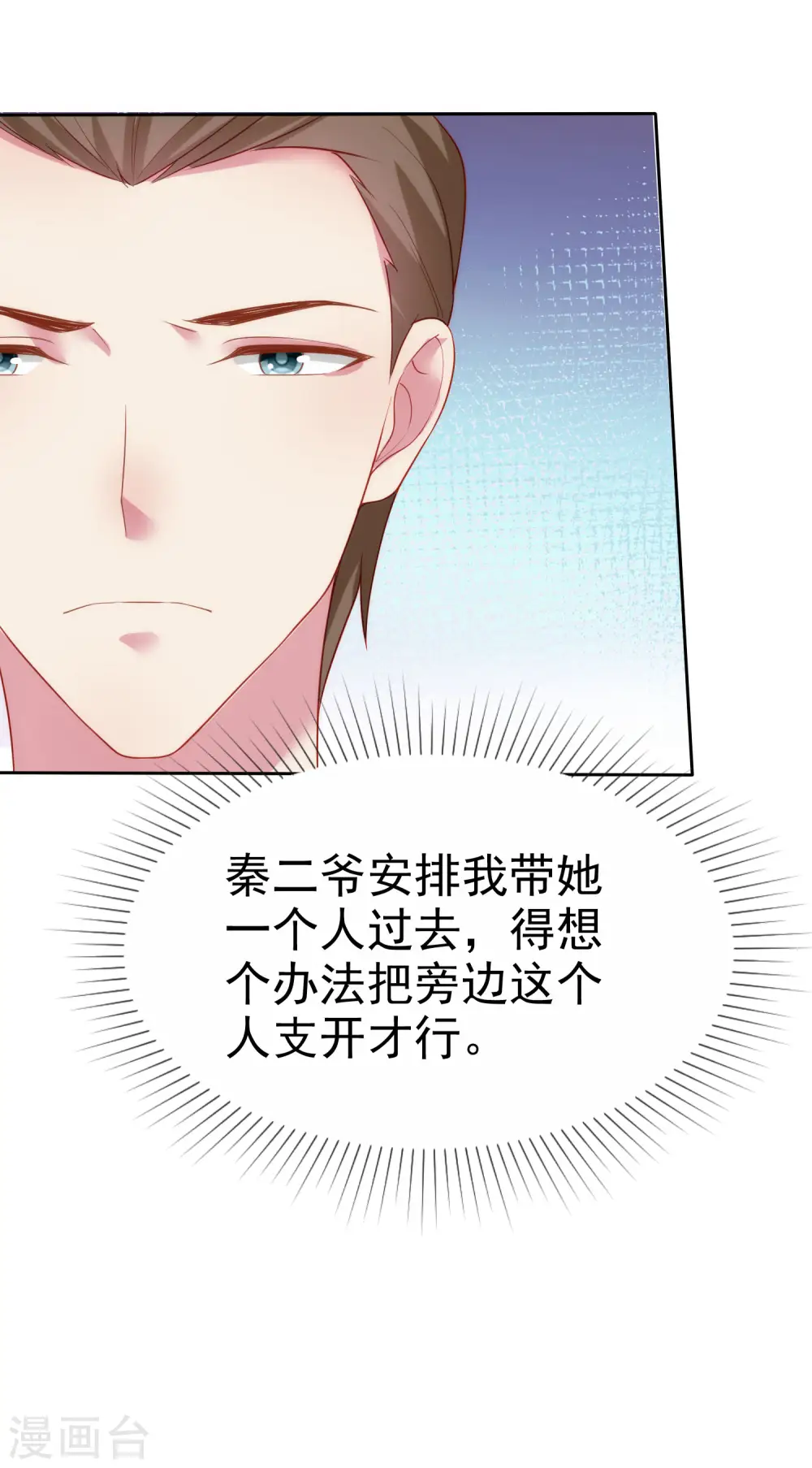 第107话 女王初长成5