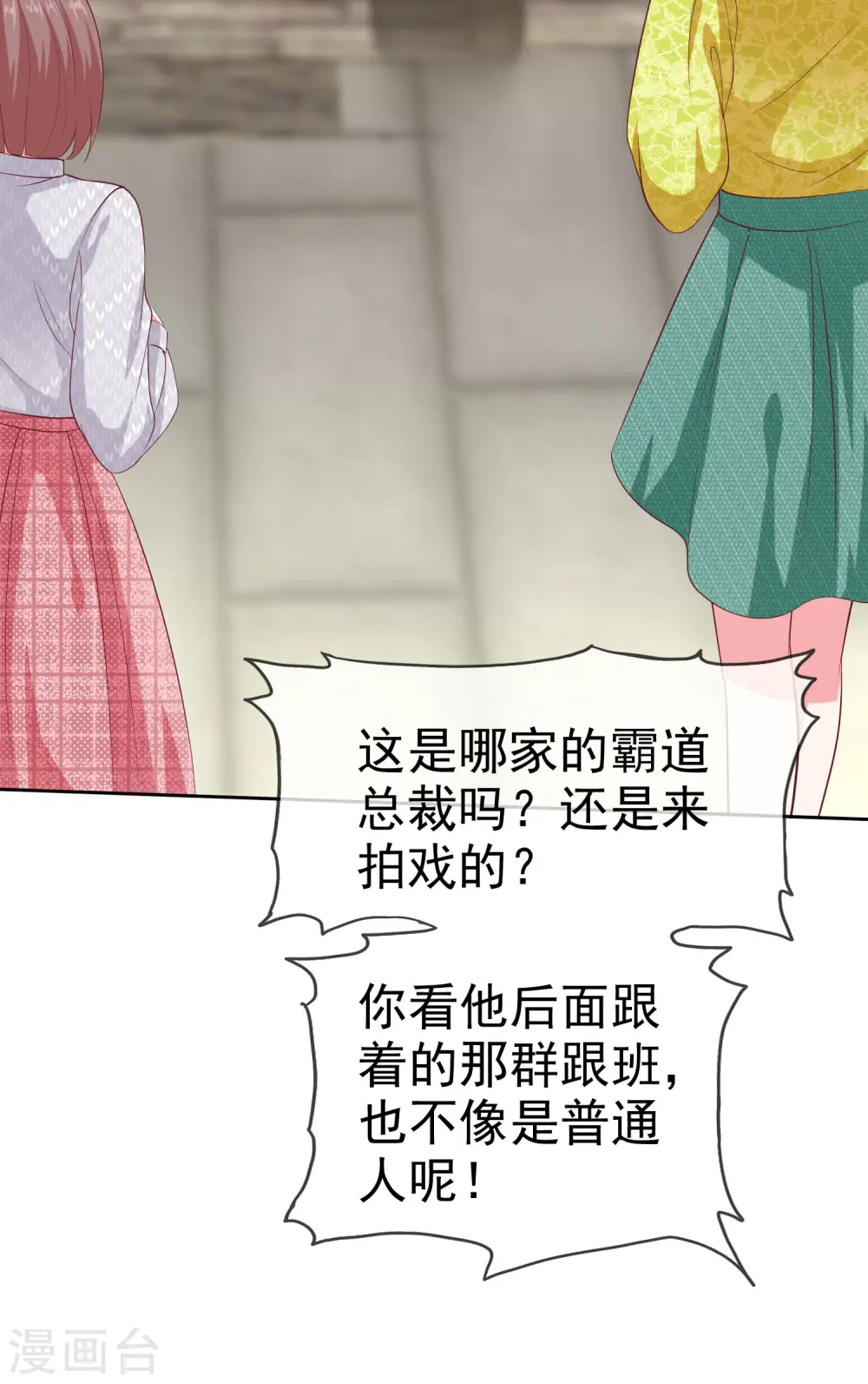 第130话 平平无奇的整情敌小天才9