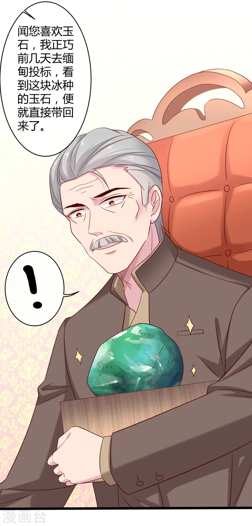 第35话 花钱买媳妇儿开心32