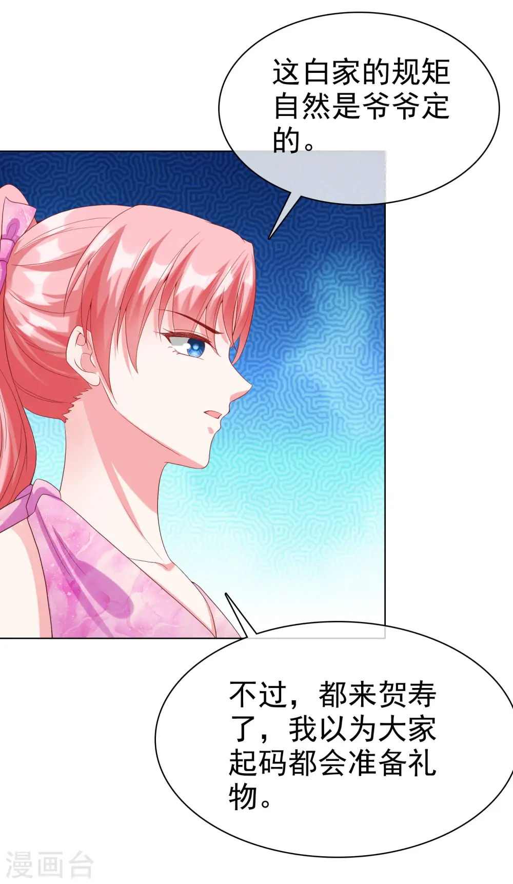 第176话 女王娆上线！29