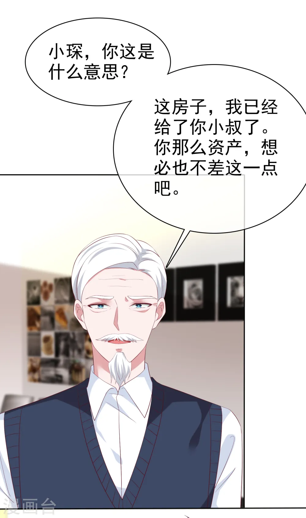 第200话 处理一些垃圾31