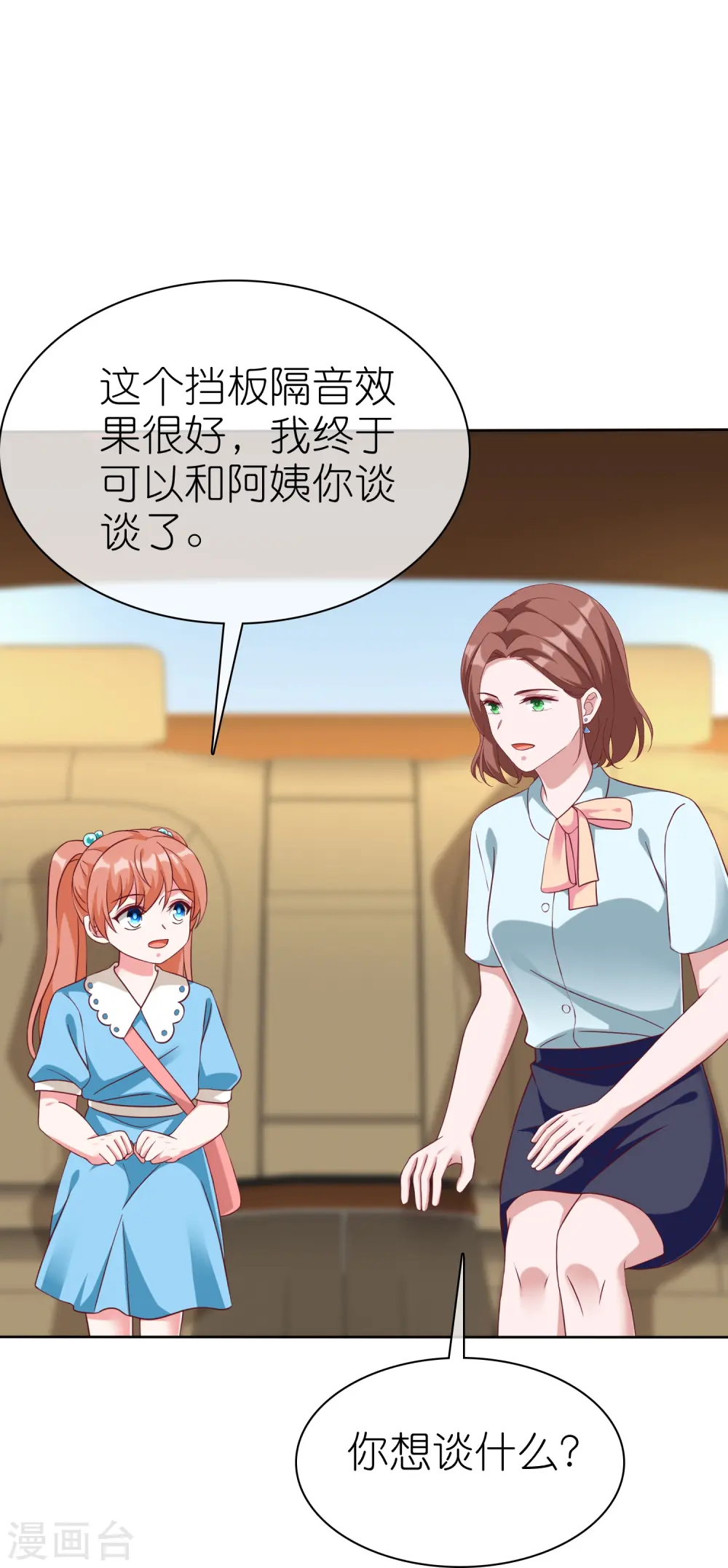 第224话 毒蛇萝莉26
