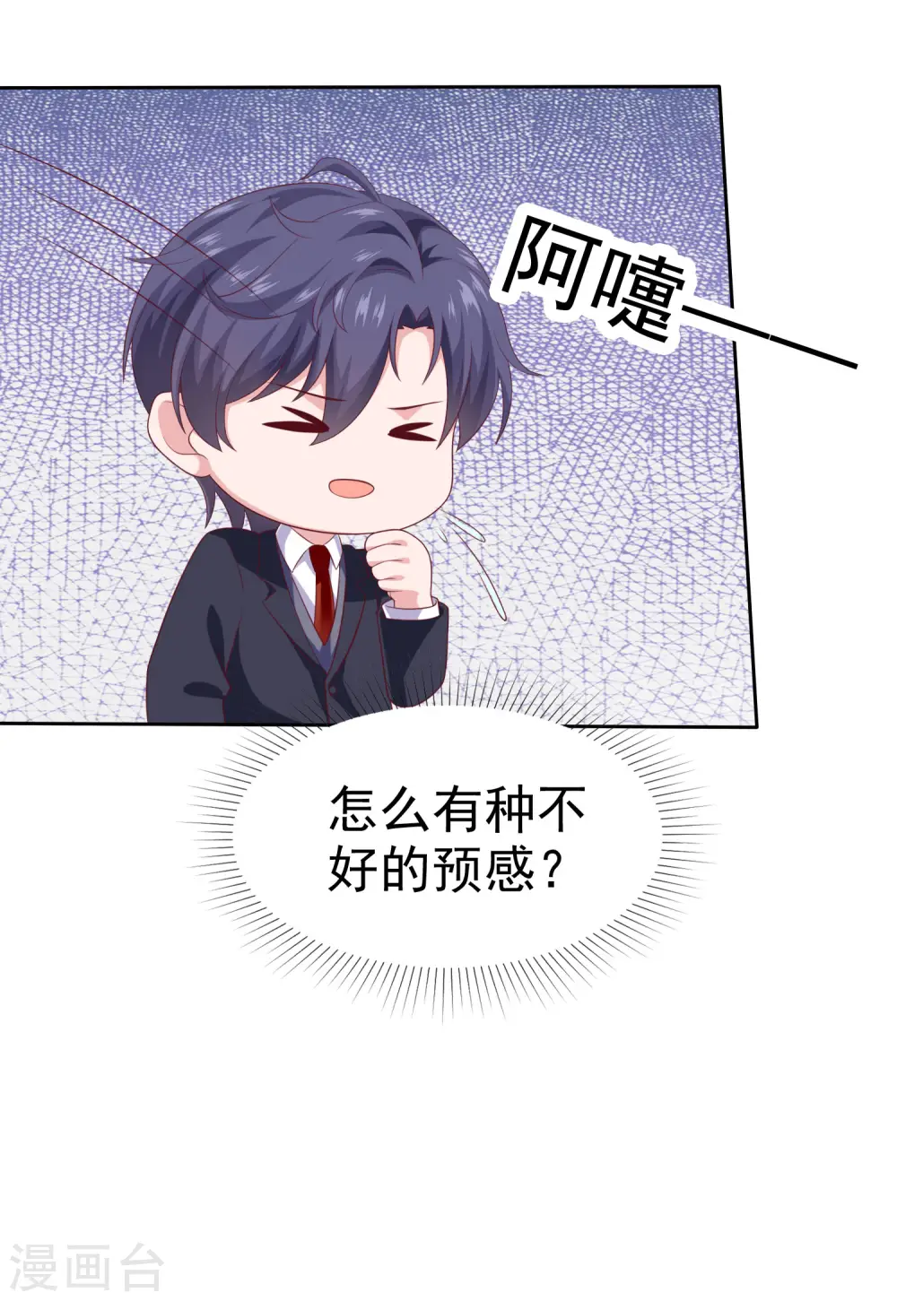 第150话 娆娆就是平平无奇的团宠34