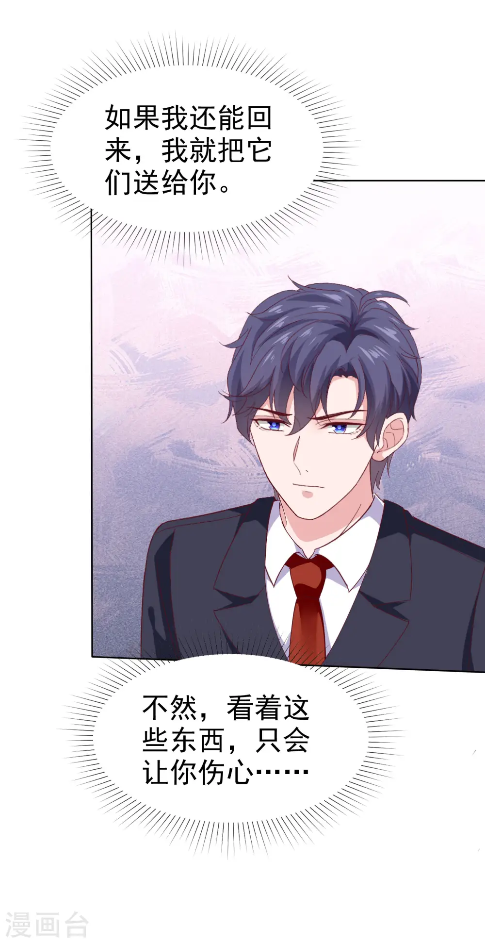 第159话 我还能活着回来见你么？15
