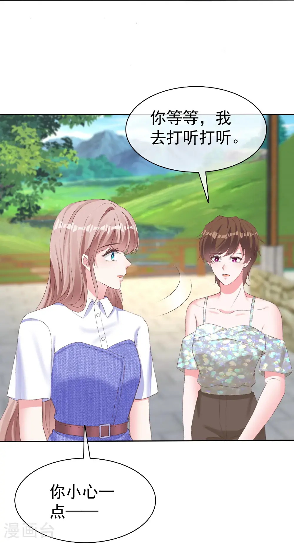 第269话 先吻别21